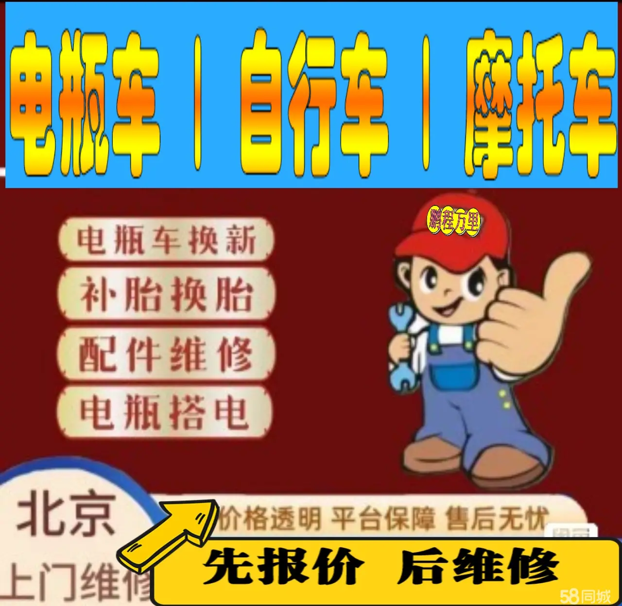 毕节市附近店流动补胎维修电话电动瓶车补胎上门修理摩托车轮椅补胎