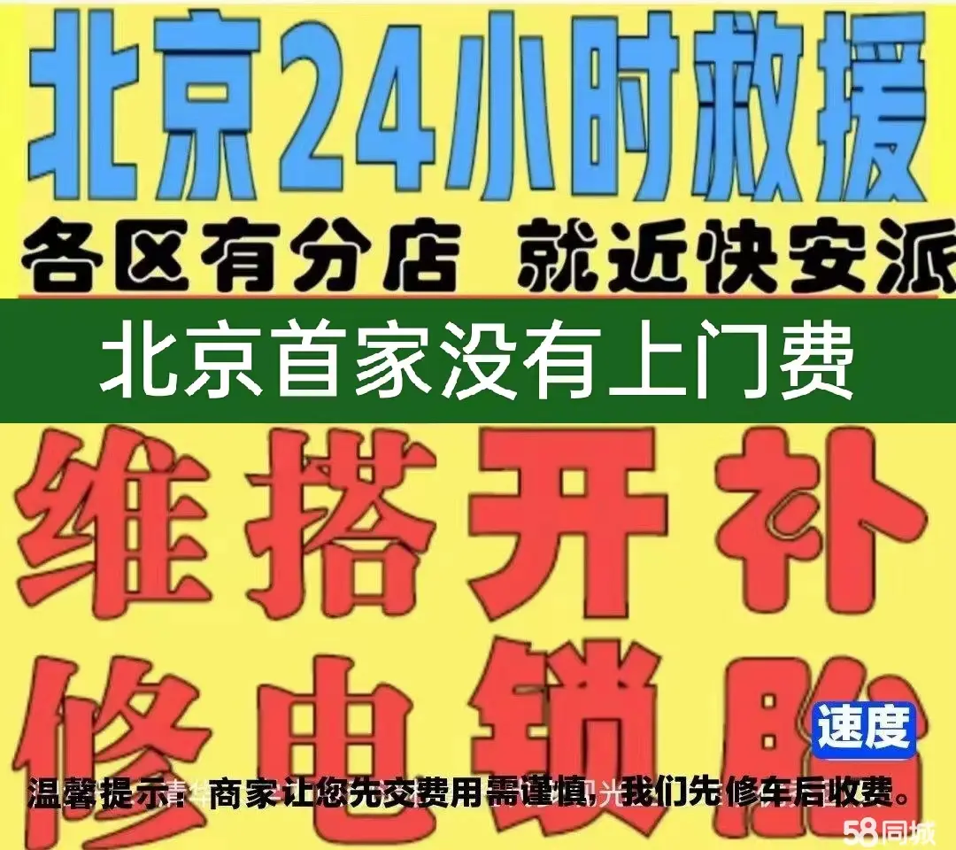 毕节市附近店修自行车修补换轮胎安组装电瓶车摩托上门维修搭电激活